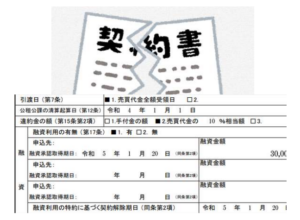 不動産売買契約は原則解約はできません