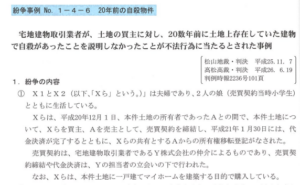 事件や事故の調査説明はどこまで求められる
