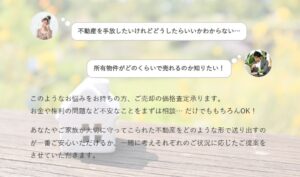 不動産の売却を考えたらまずやるべきこととは
