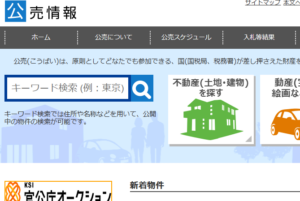 任意売却の不動産売却査定のご依頼をいただきました