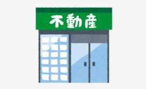 売却相談は街の不動産屋さんでは頼りないのか