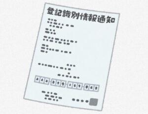 不動産の登記は買主側での指定がほとんどですが