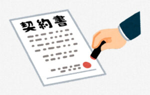 個人間での不動産取引、結果的に高くつくことも