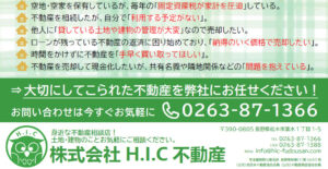 不動産の査定価格の早すぎる提示は注意が必要