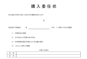 不動産の売買は本人の代理人でも契約は可能です