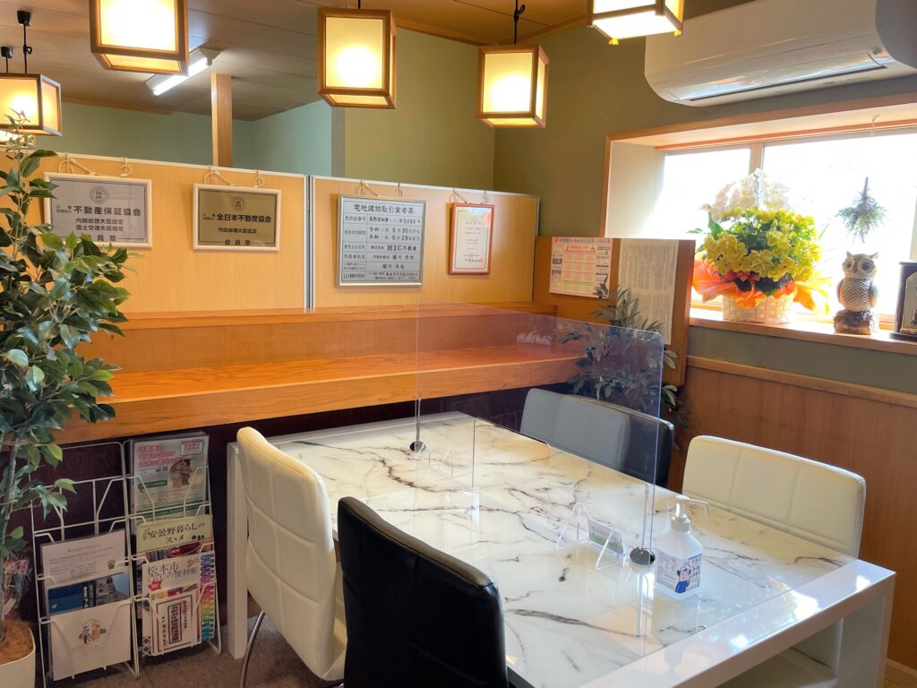 松本市H.I.C不動産応接室