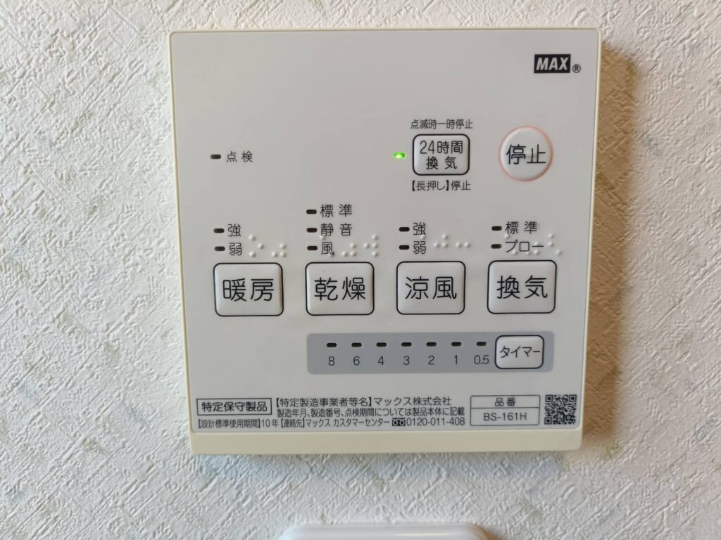 松本市梓川中古住宅